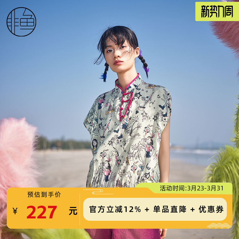 非鱼女装衬衫2024夏季新中式风印花短袖上衣撞色旗袍领衬衫