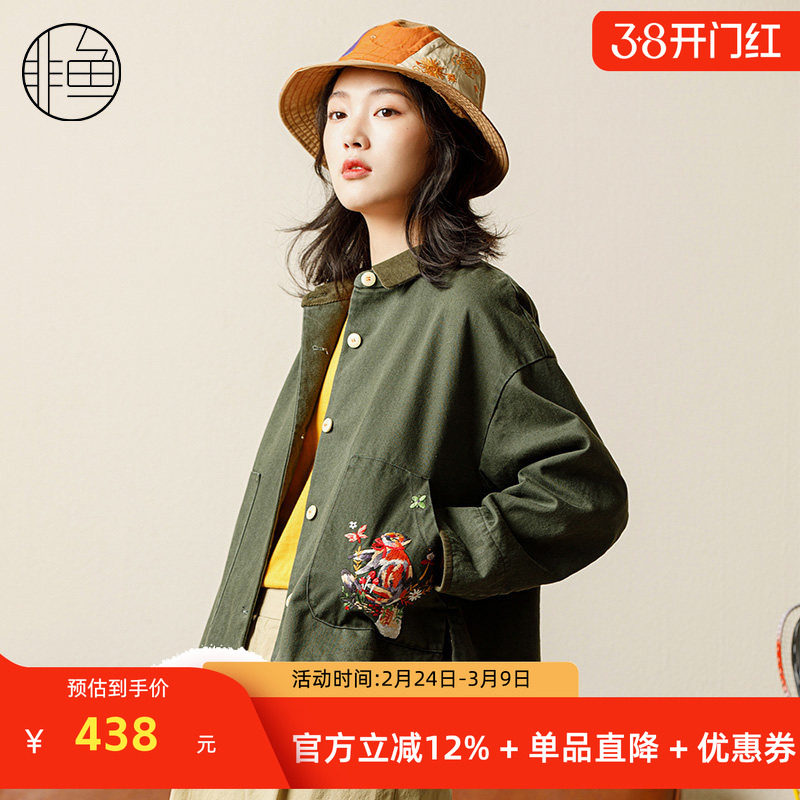非鱼春季纯棉文艺复古风休闲外套春装短外套女装刺绣上衣