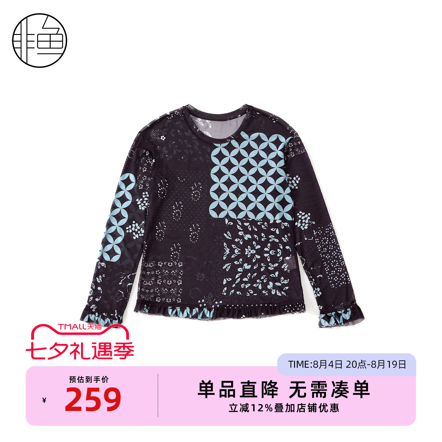 非鱼秋季拼贴轻薄圆领长袖T恤