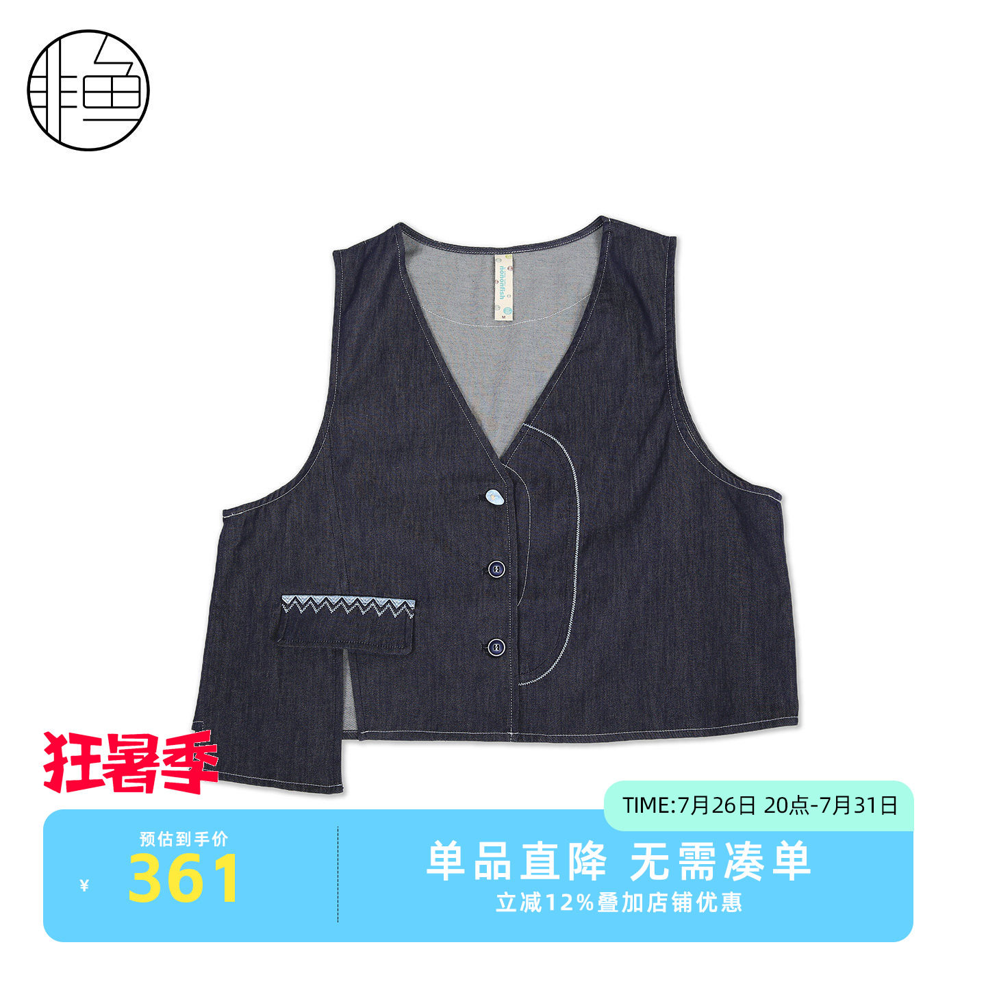 非鱼2026夏季不对称剪裁牛仔马甲