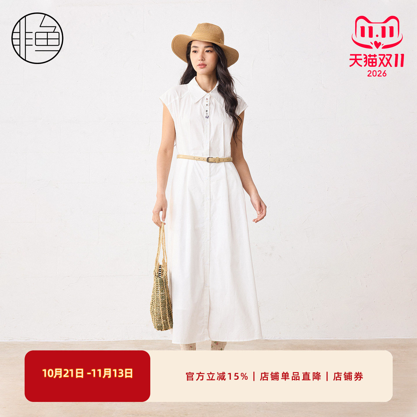 非鱼2026夏季无袖白衬衫连衣裙