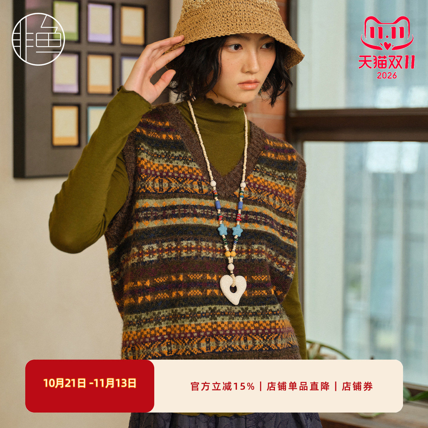 非鱼费尔岛提花V领针织马甲女