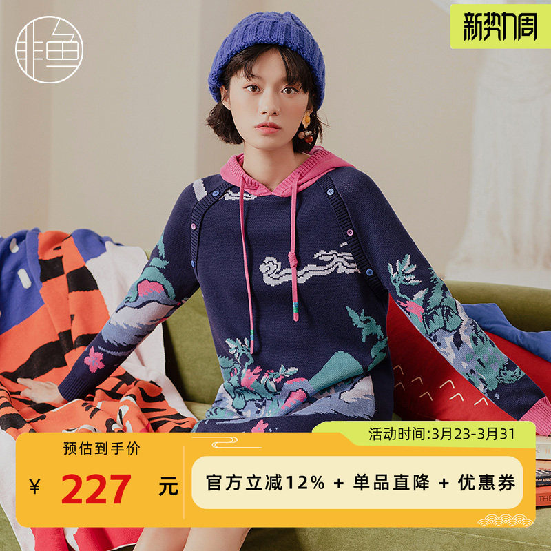 非鱼中长款连衣裙女秋冬宽松加厚慵懒连帽毛衣针织打底长裙