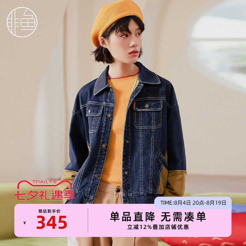 NFIDW2267非鱼2022牛仔外套