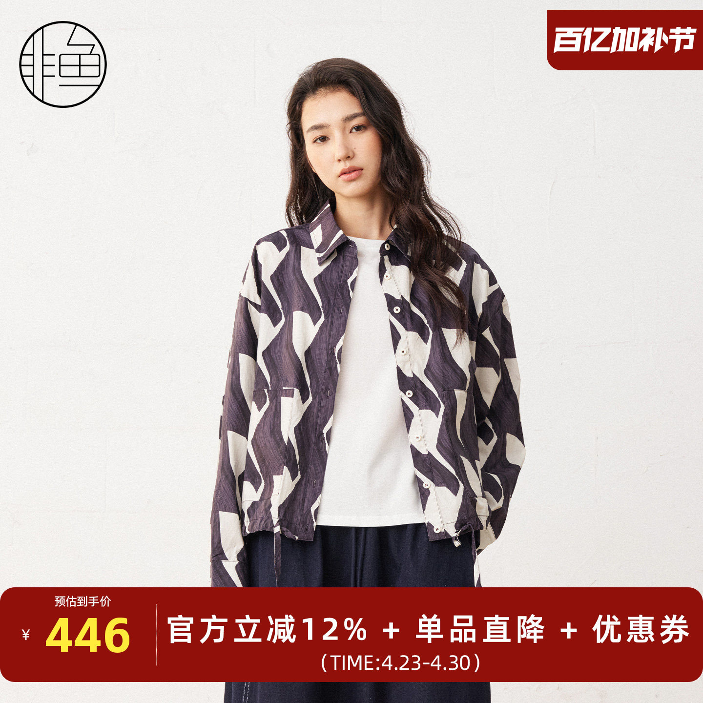 非 2026春季新品 黑白几何印花抽绳衬衫宽松短款翻领上衣个性休闲