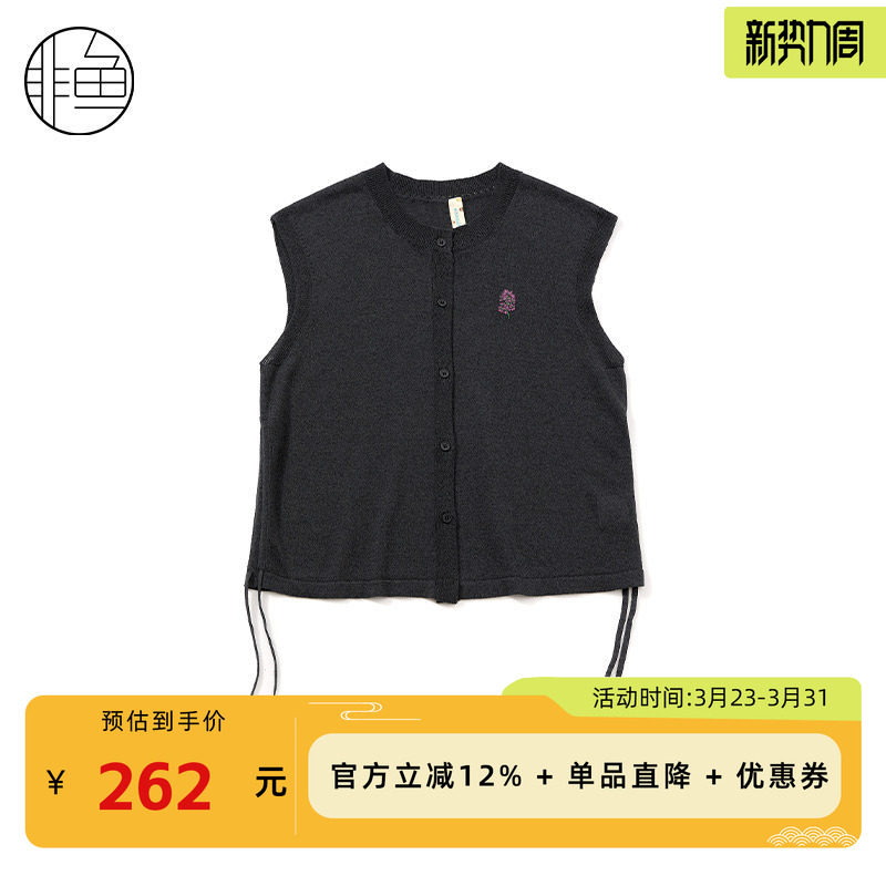 非鱼2025夏季新款针织背心马甲文艺休闲刺绣女上衣开衫NFLXZ1295