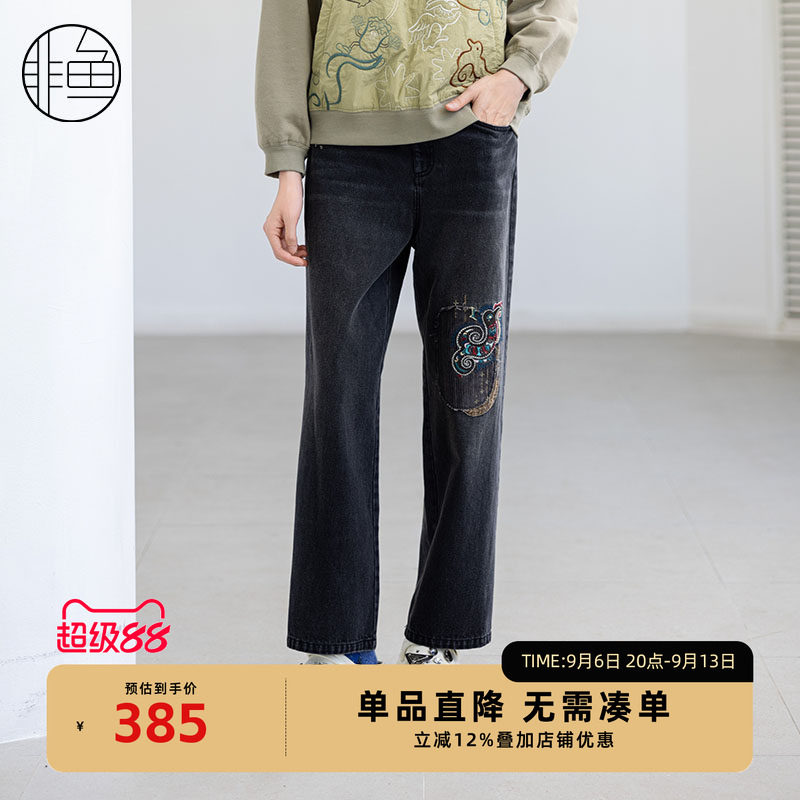 非鱼2024秋冬新款萝卜裤复古女哈伦裤时尚百搭直筒刺绣牛仔裤子