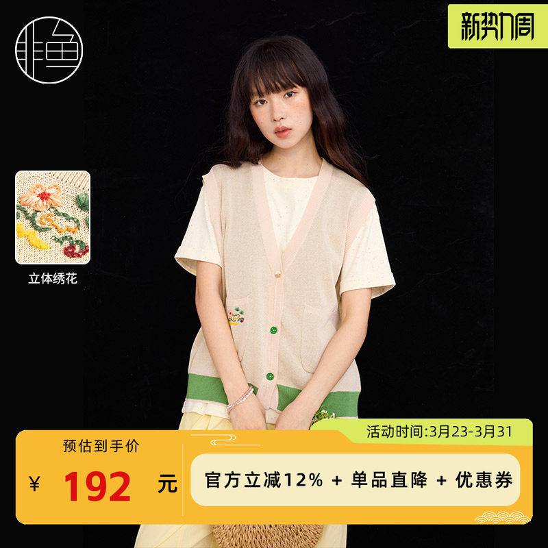 非鱼女装新款春秋季马甲外搭刺绣针织背心复古拼色宽松V领坎肩