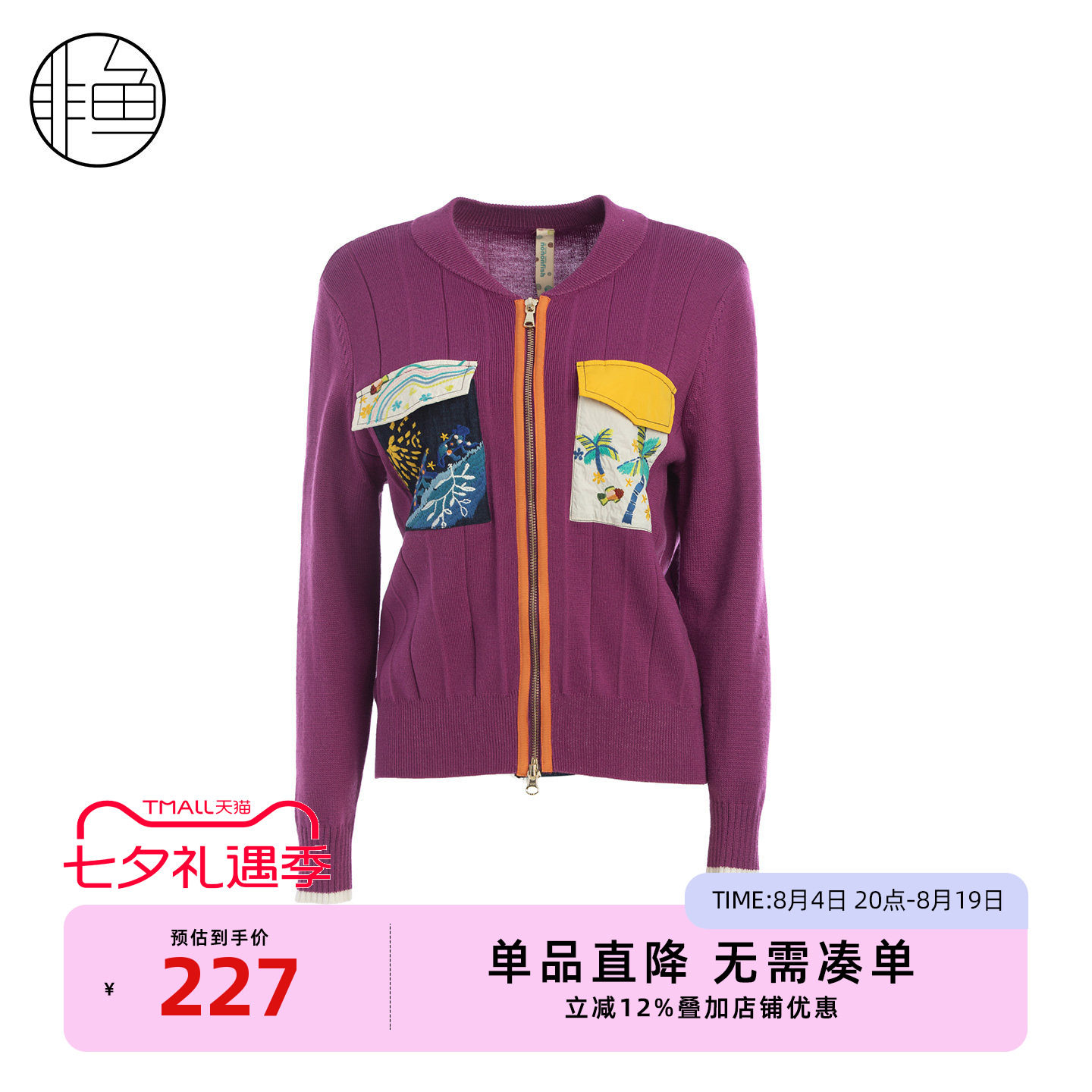 非鱼秋冬新款针织开衫潮牌时尚长袖小短款撞色开衫外套刺绣上衣