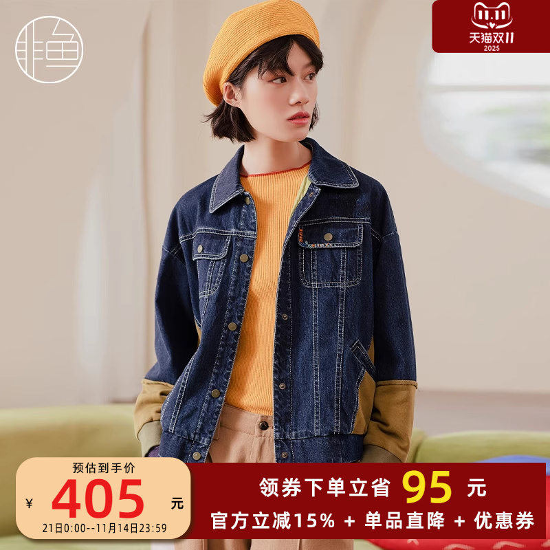 NFIDW2267非鱼2022牛仔外套