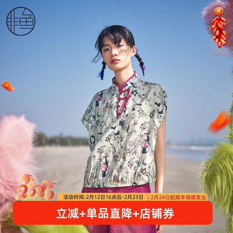 非鱼女装衬衫2024夏季新中式风印花短袖上衣撞色旗袍领衬衫