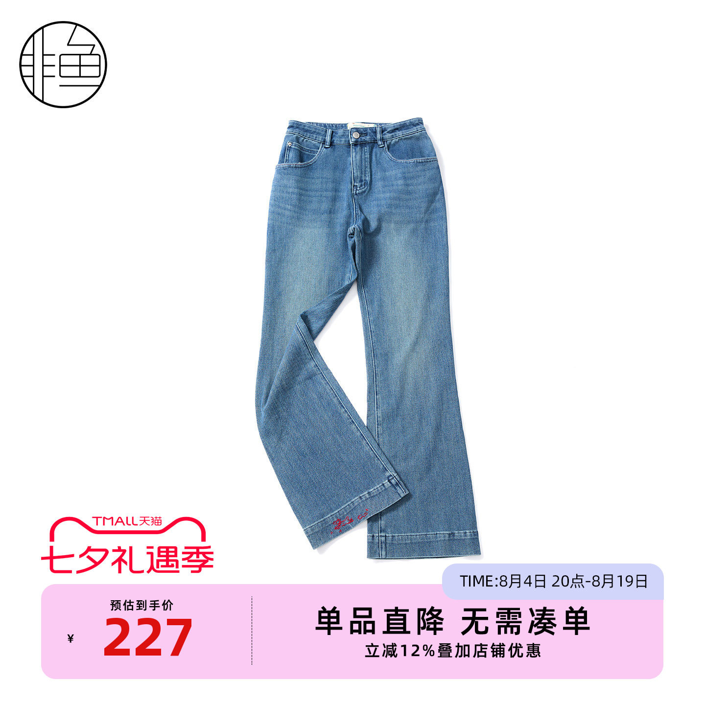 非鱼2025春秋新款高腰小喇叭牛仔裤女刺绣显瘦垂感长裤通勤百搭