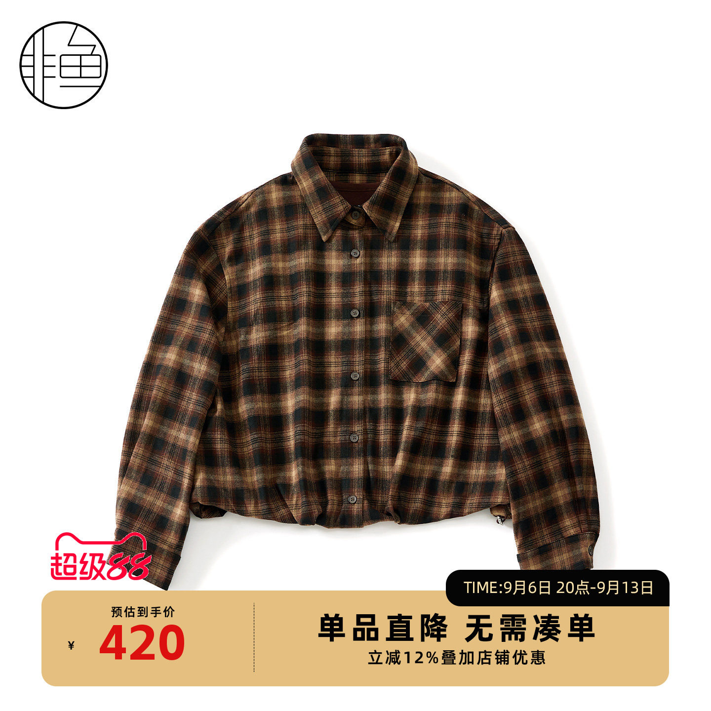 非鱼秋季格纹假两件长袖衬衫女