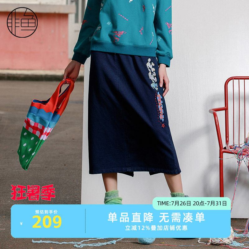NFJDQ2311非鱼2023半裙
