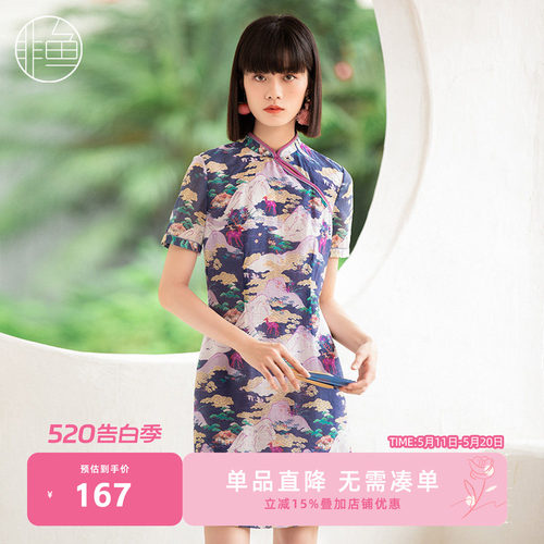 nficl1012非鱼裙子桑蚕丝修身