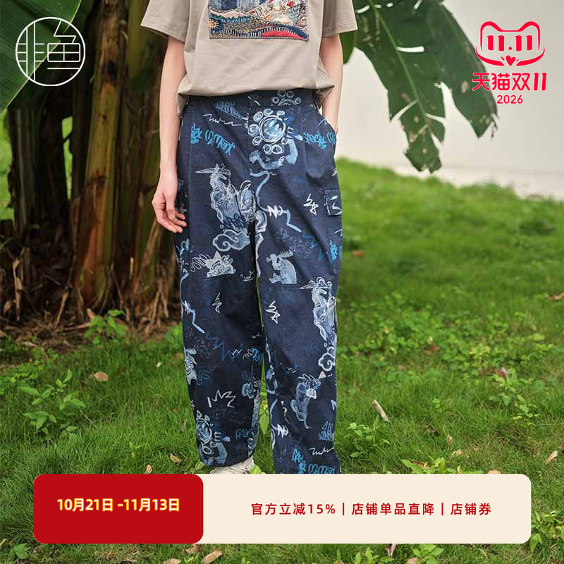 非鱼工装潮感趣味印花长裤2024秋季通勤松弛感休闲裤哈伦裤子