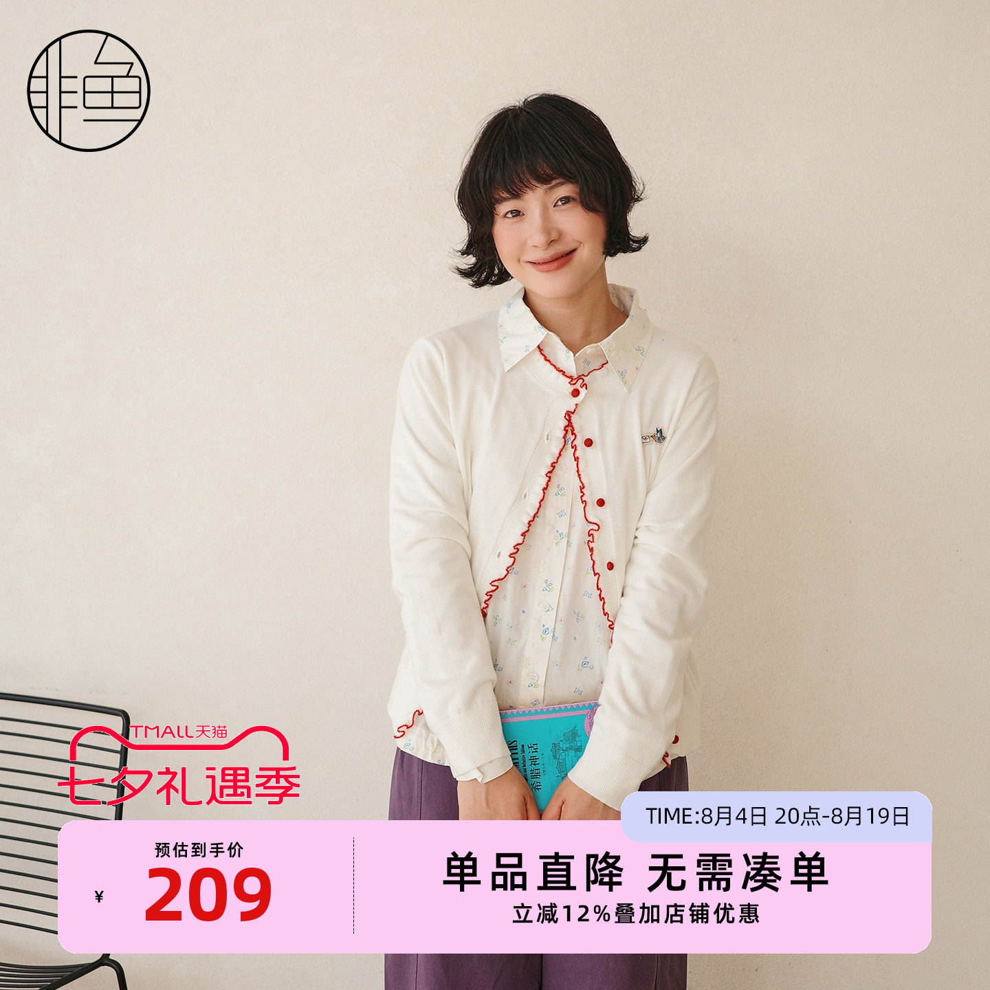 气质减龄撞色花边针织开衫