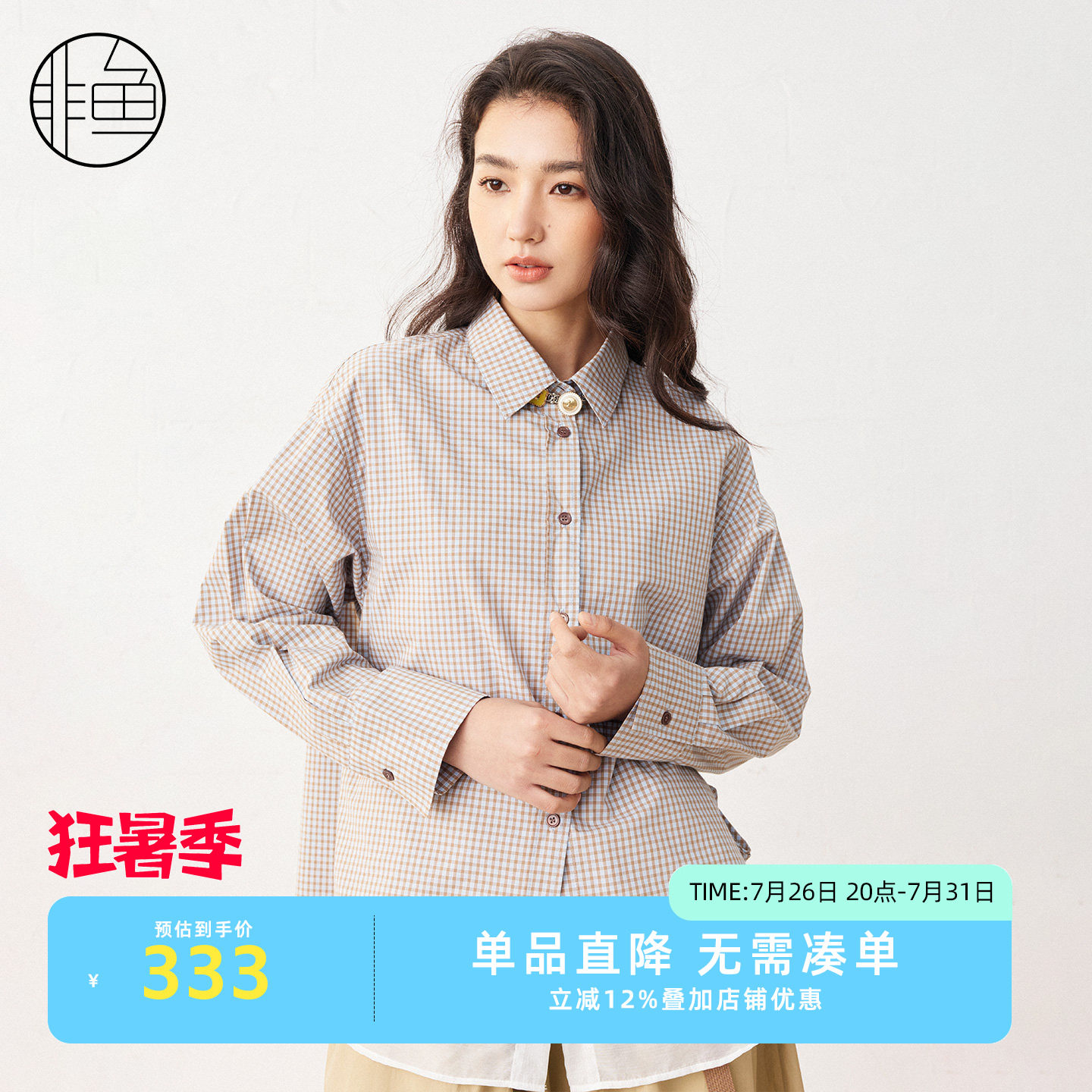 非鱼女装新款2026春款格纹假两件休闲衬衫宽松显瘦叠穿文艺风上衣