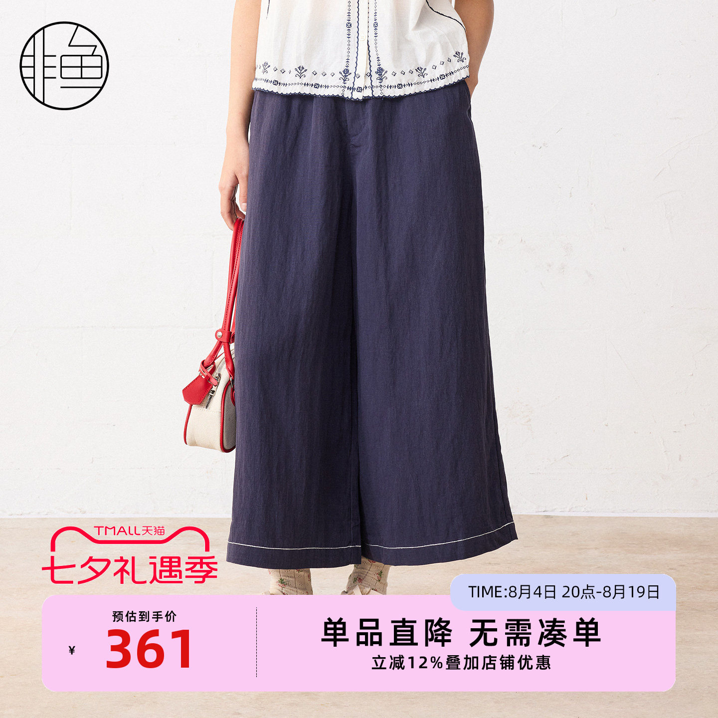 非鱼夏季新款藏青色明线阔腿