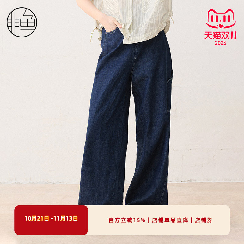 非鱼2025夏季新款牛仔裤时尚百搭设计感女裤子洗水长裤NFLXK2068