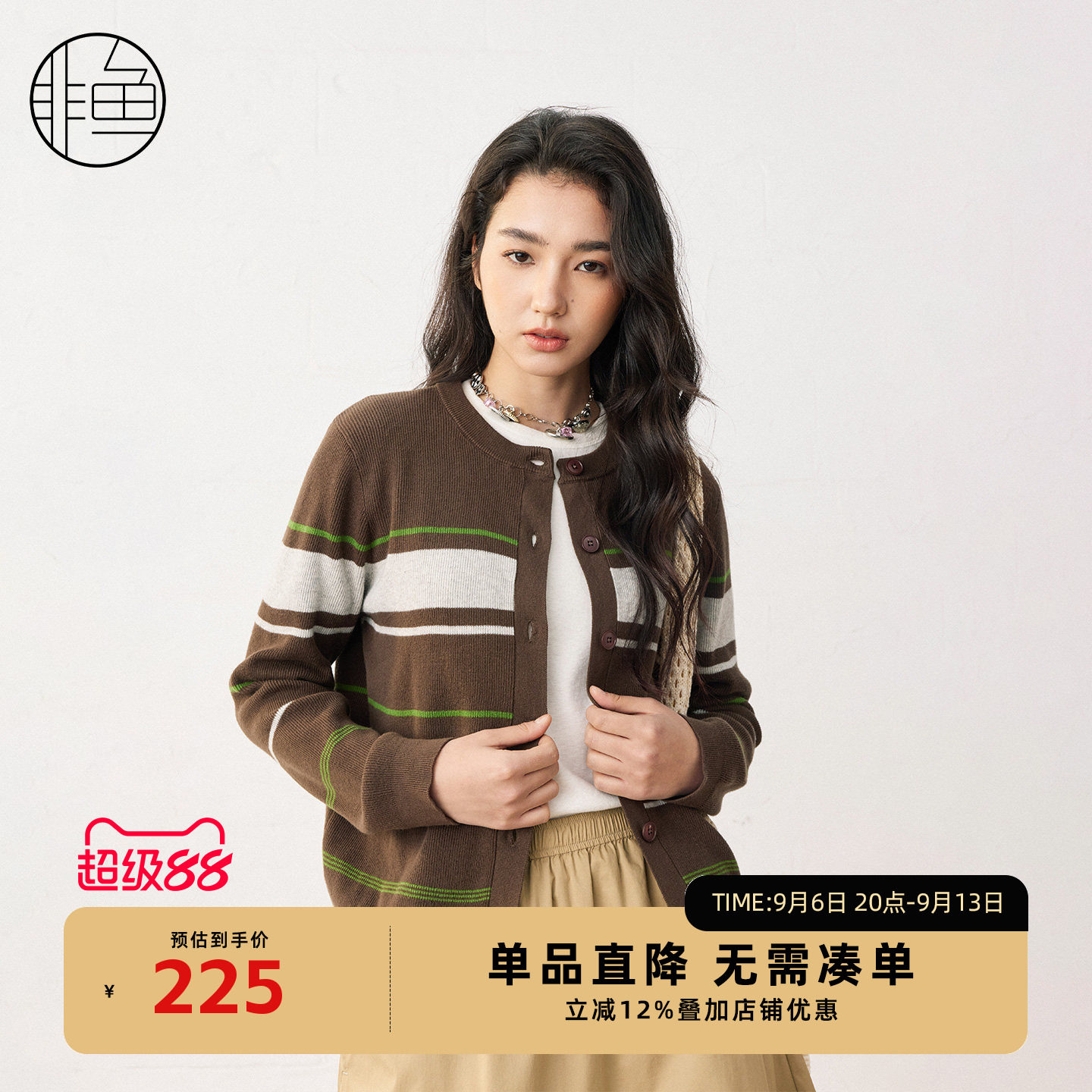 非鱼女春款条纹撞色显瘦针织开衫
