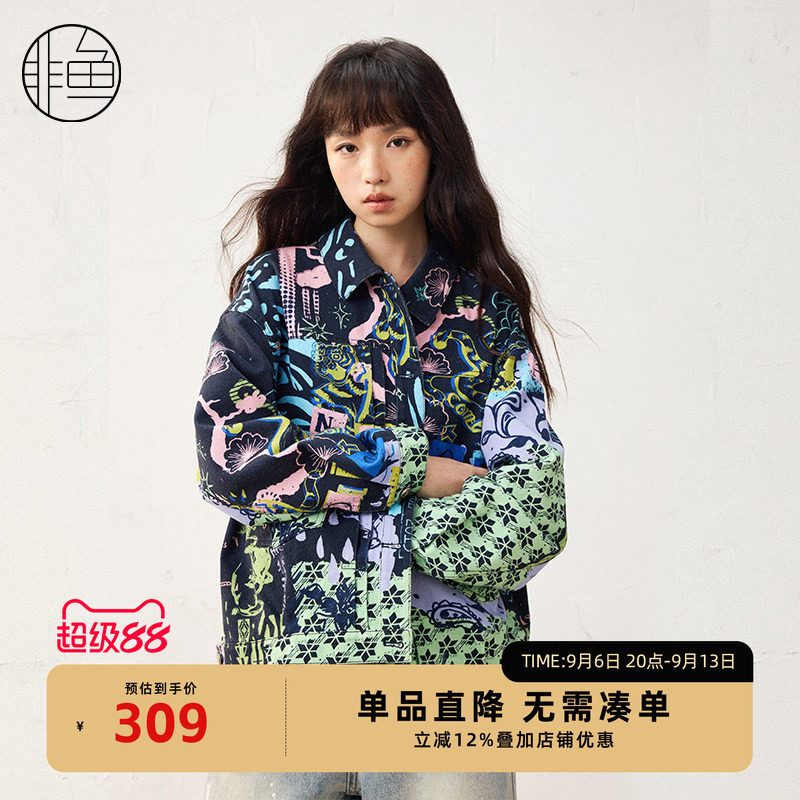 【早春新品】非鱼幻彩印花牛仔外套25春时尚潮牌牛仔上衣女外套