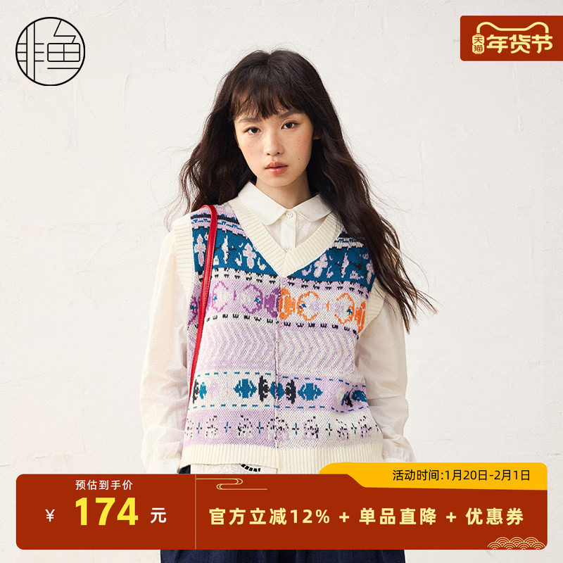 非鱼25春季新款提花复古针织马甲外套文艺叠穿背心V领内搭外穿