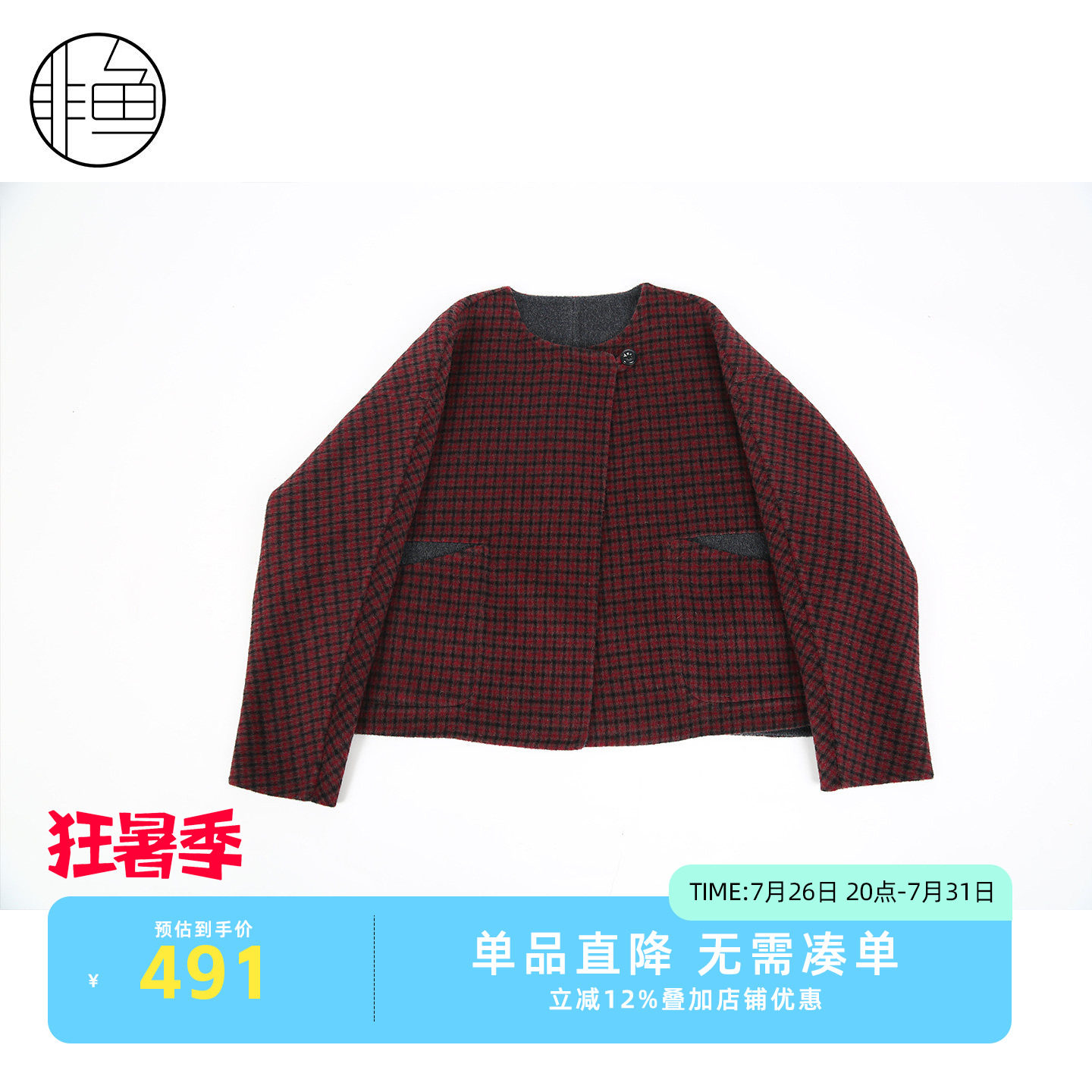 复古红色格子羊毛大衣宽松显瘦