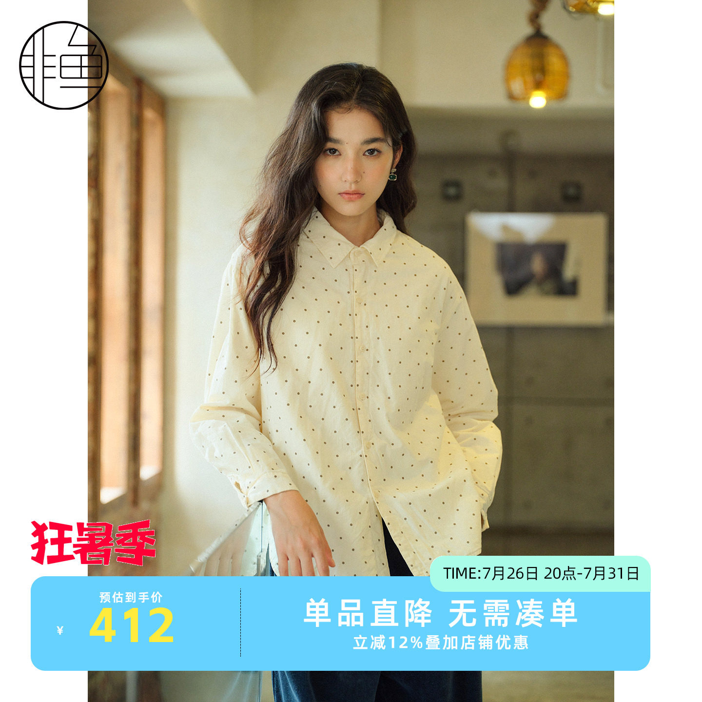 2025秋冬新款文艺清新波点衬衫
