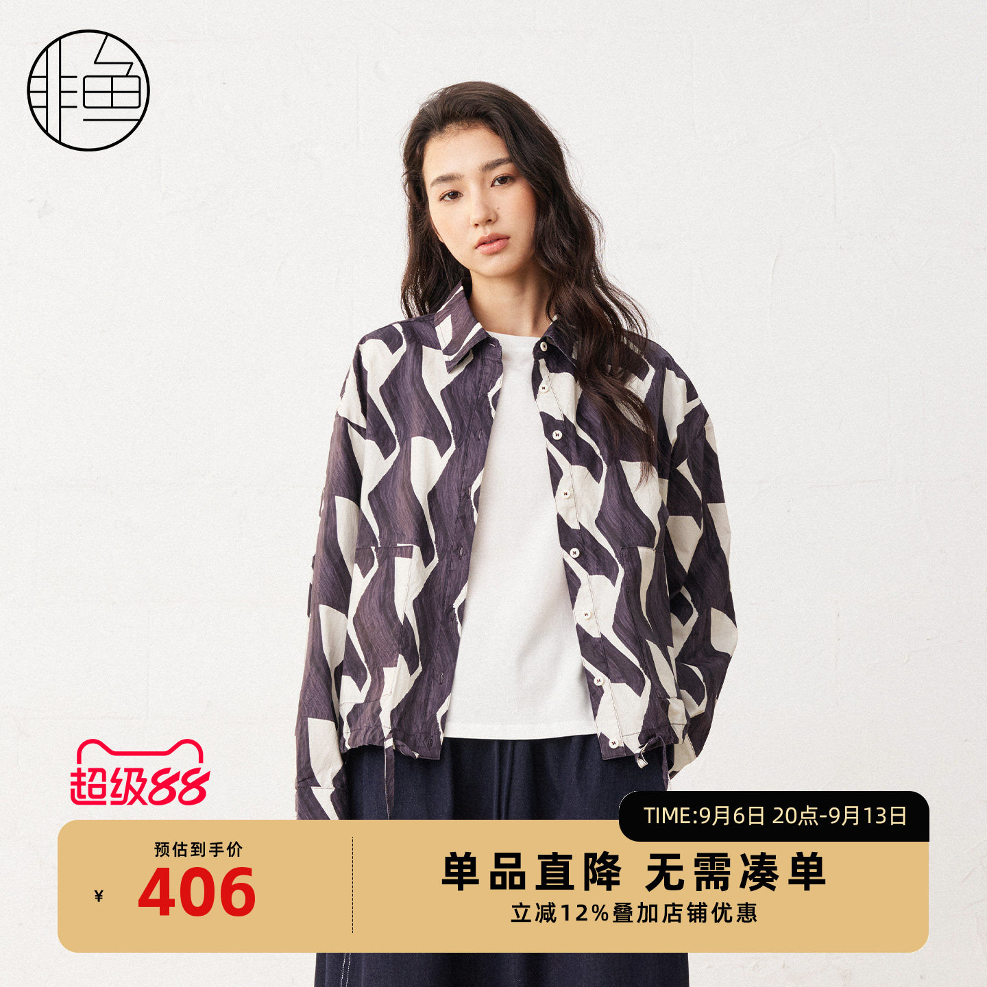 非鱼2026春几何印花抽绳衬衫
