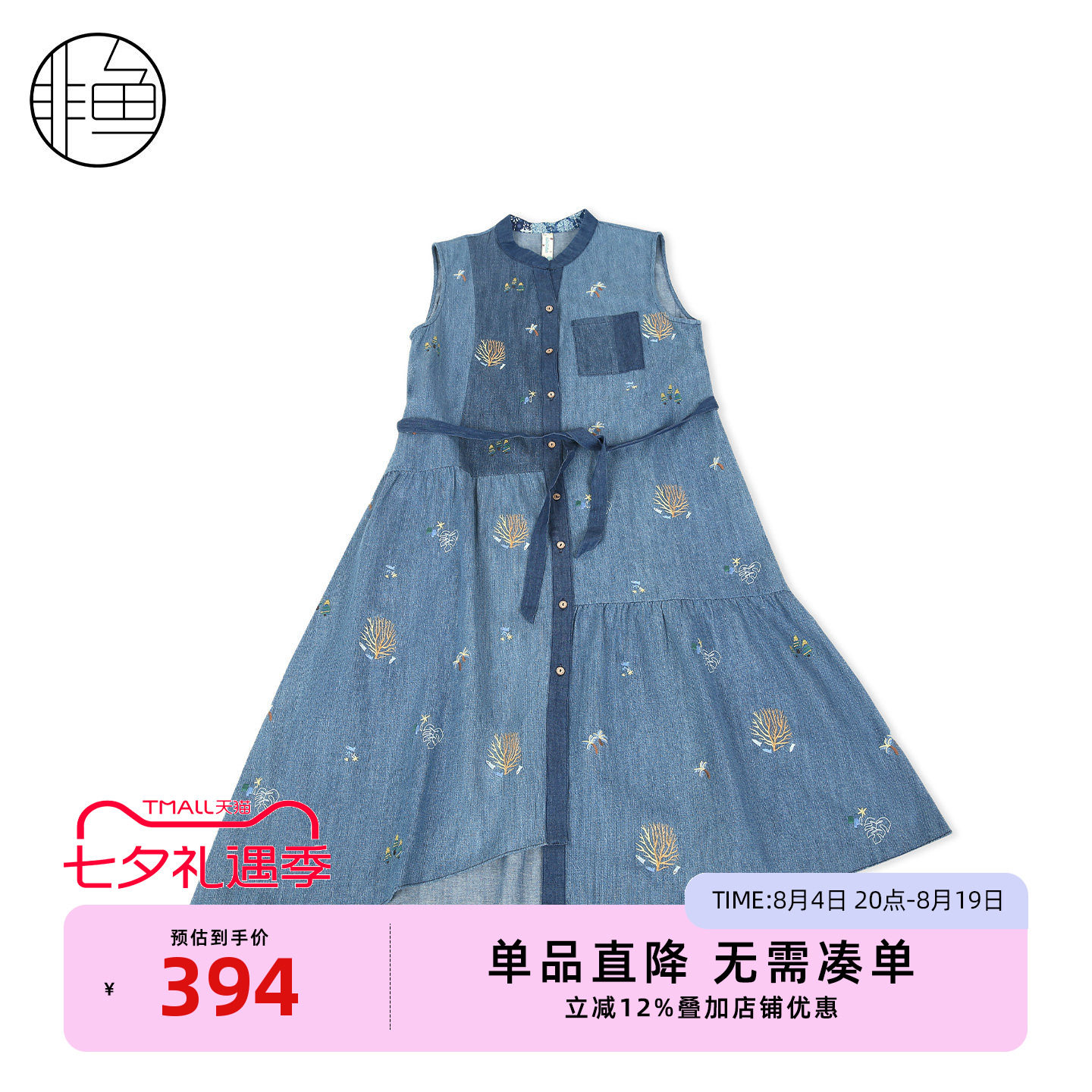 非鱼刺绣牛仔无袖连衣裙