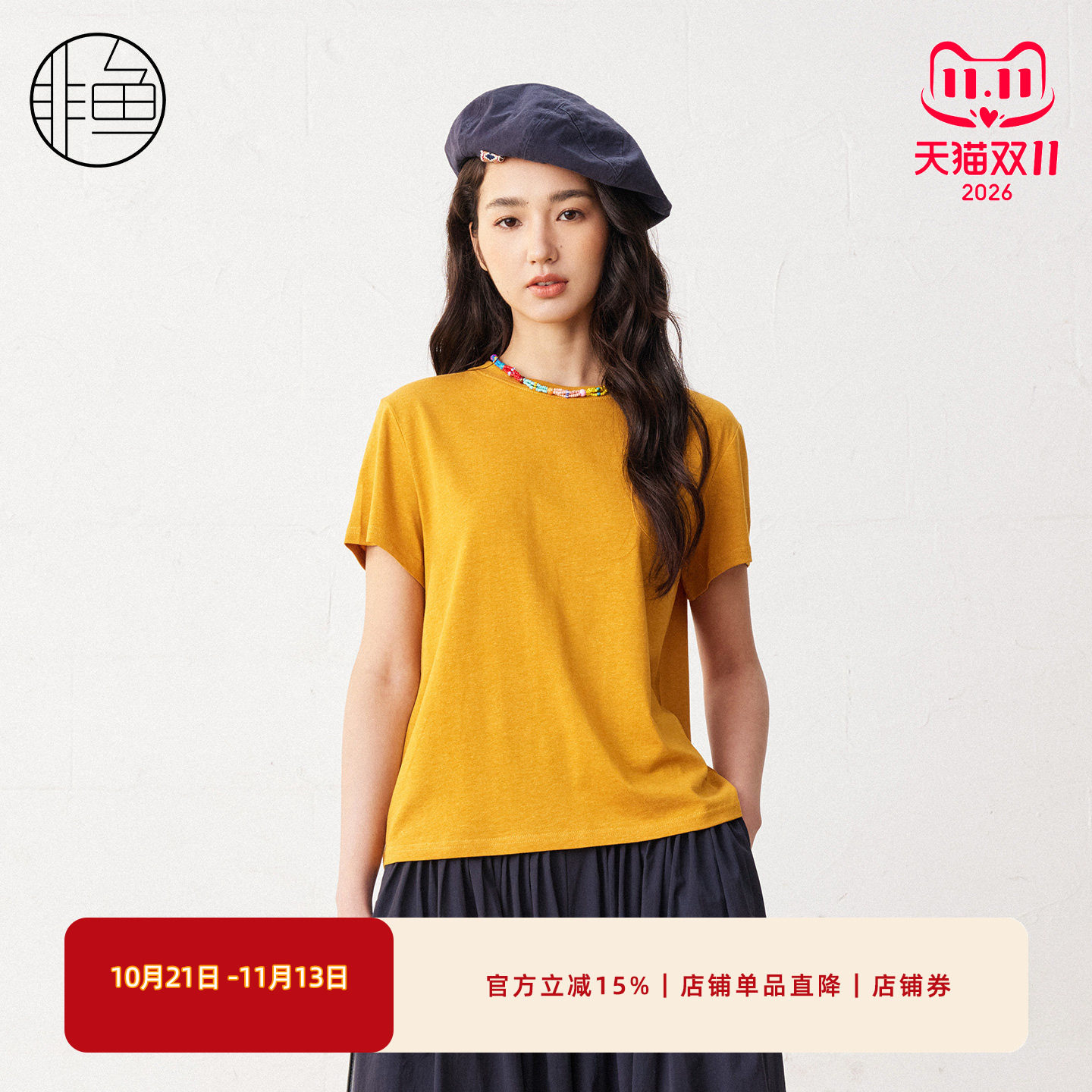 非鱼2026春通勤百搭短袖T恤女
