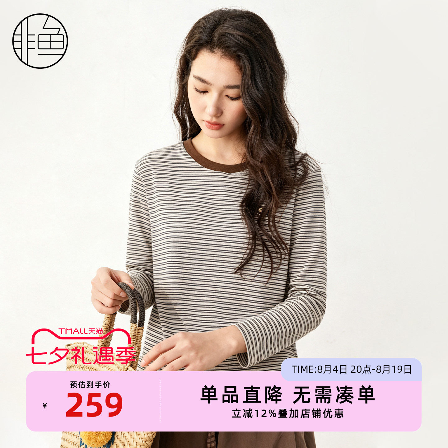 非鱼秋装复古条纹显瘦长袖打底衫