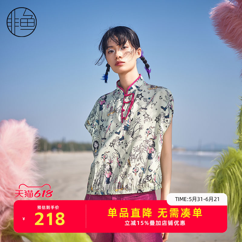 非鱼女装衬衫2024夏季新中式风印花短袖上衣撞色旗袍领衬衫