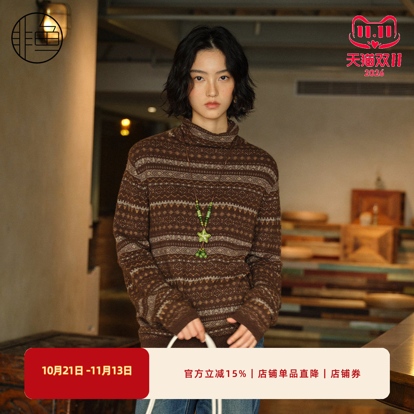 非鱼秋冬高领费尔岛毛衣女款