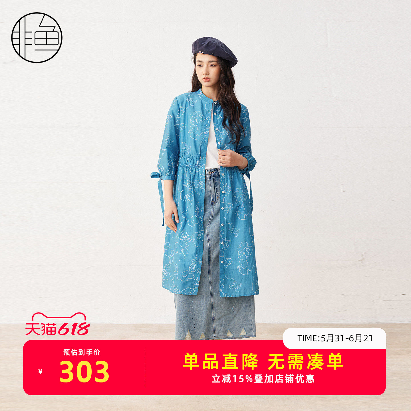 非鱼丝棉刺绣收腰显瘦连衣裙