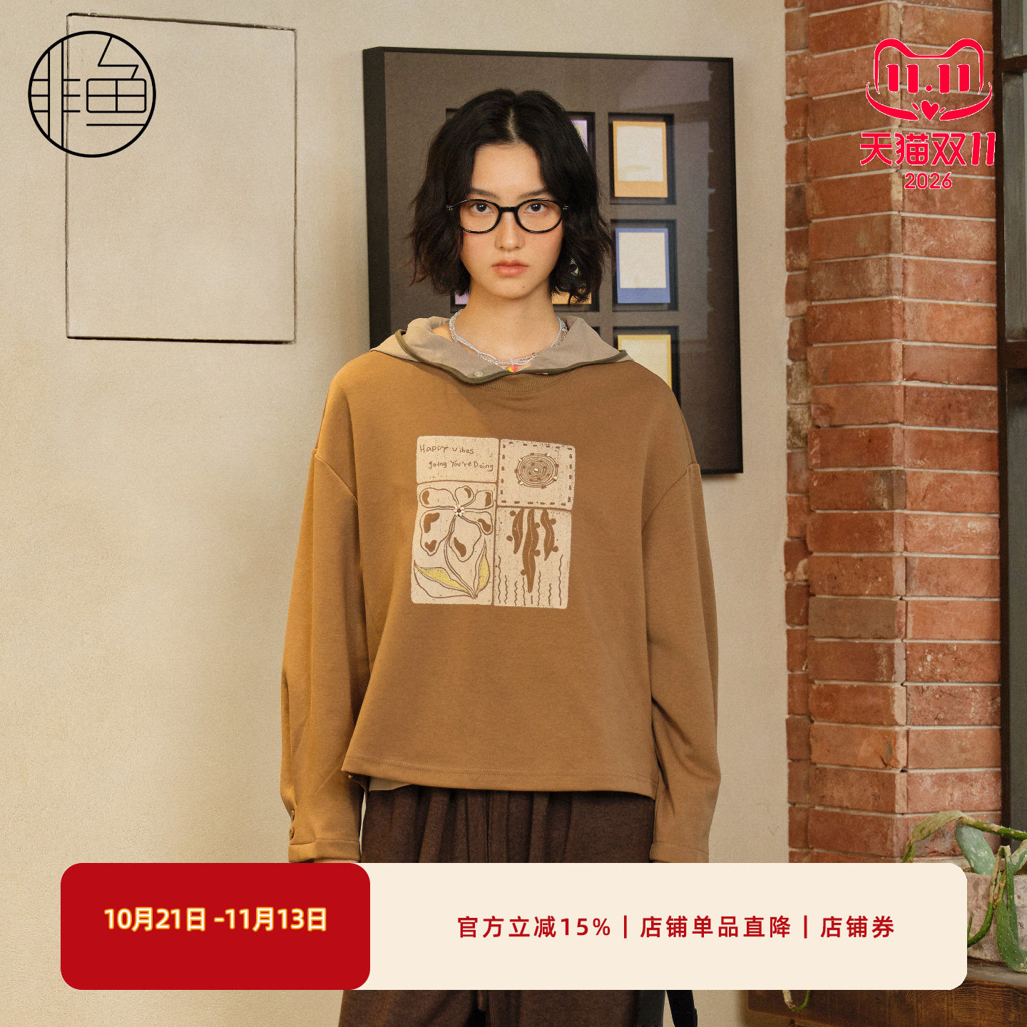 非鱼2026秋冬艺术印花宽松卫衣