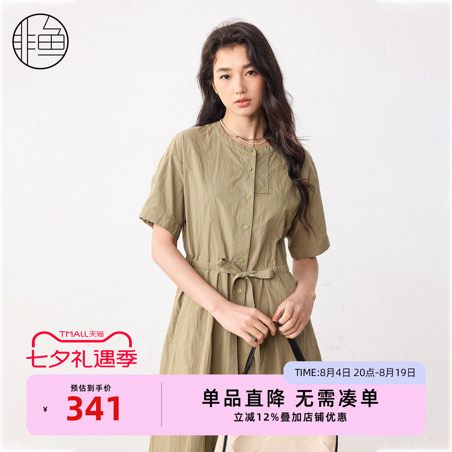 非鱼夏季文艺收腰显瘦连衣裙