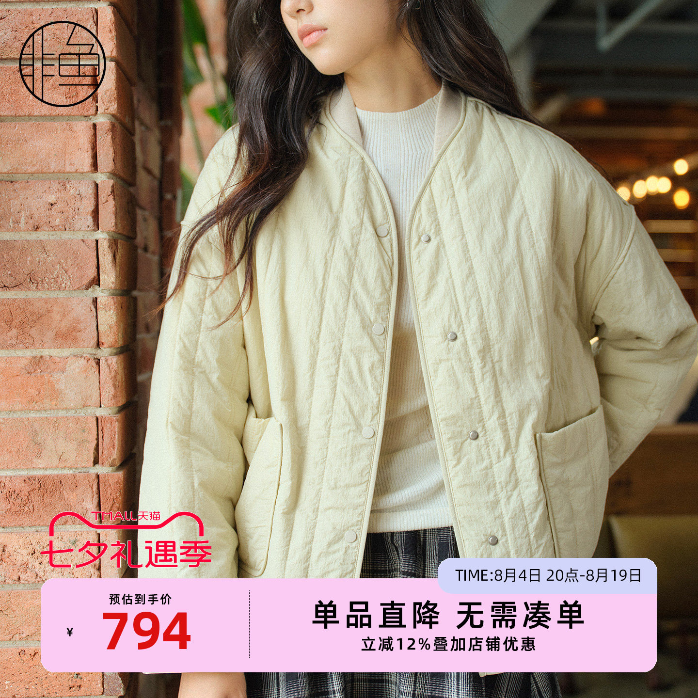 非鱼2025年秋冬新款文艺休闲风绗线棉服拼接螺纹领女通勤百搭外套