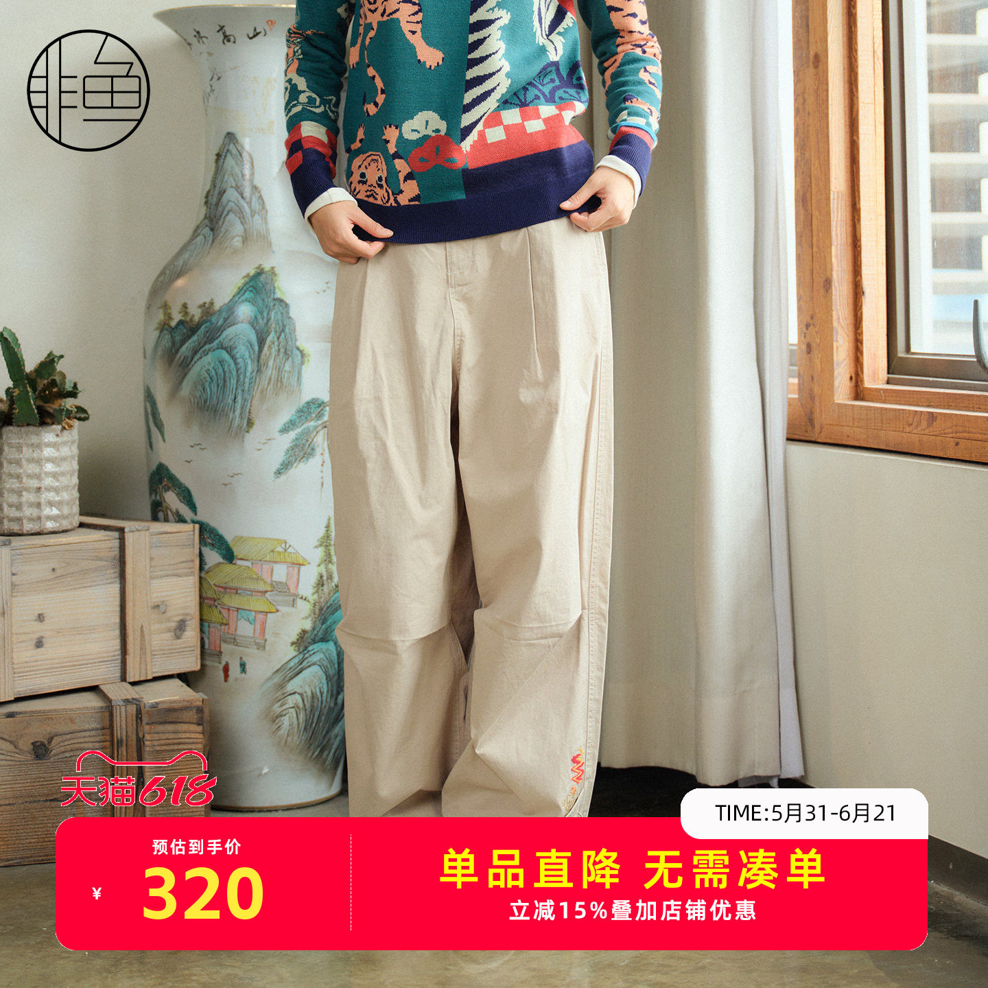 非鱼25休闲裤秋冬装女街头休闲工装风抽绳长裤原创刺绣时尚女裤子