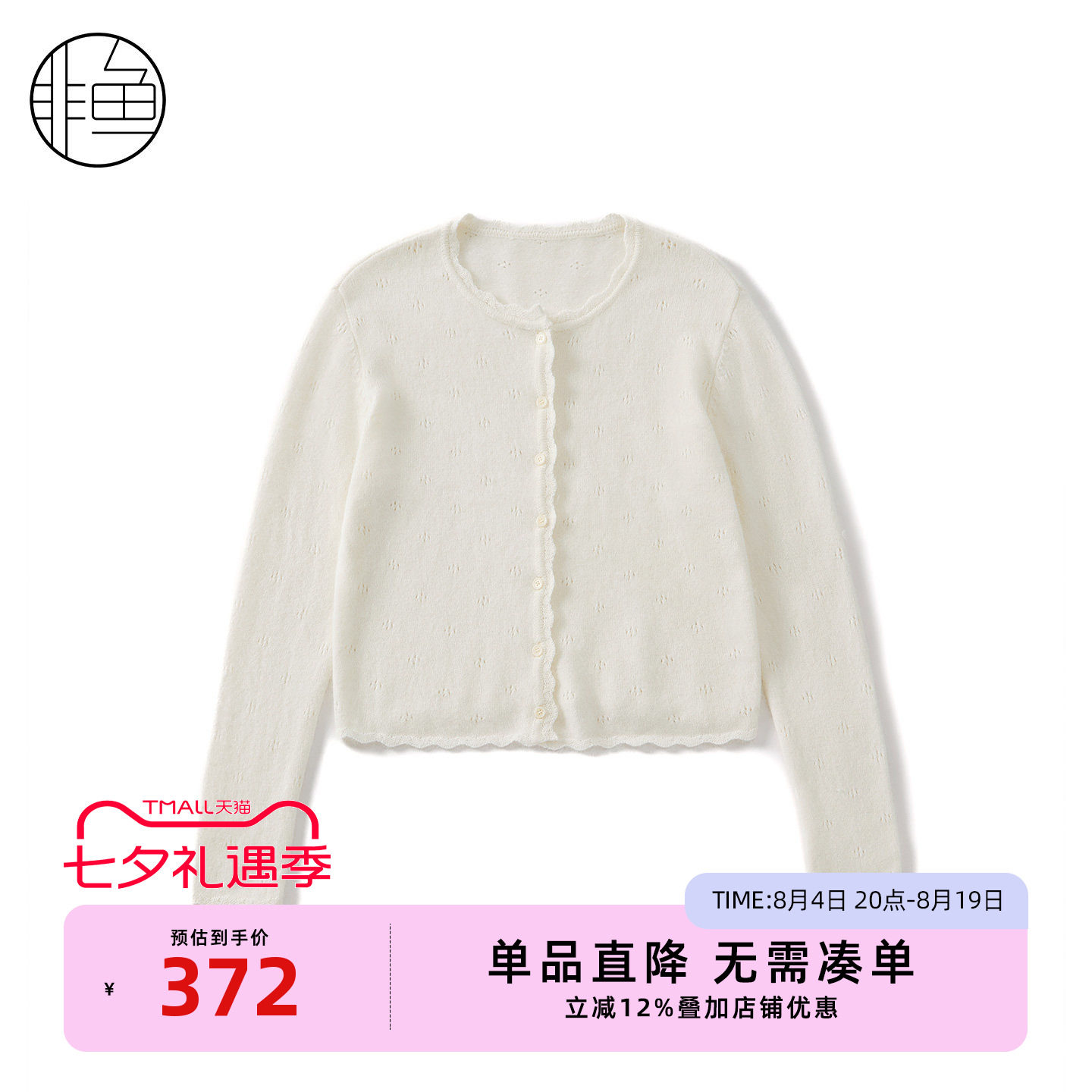 非鱼秋季新款温柔风针织开衫女