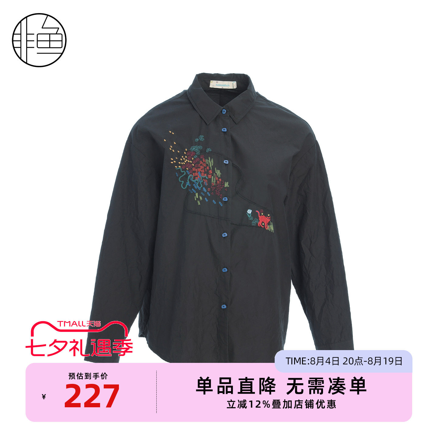 文艺翻领刺绣衬衫女长袖