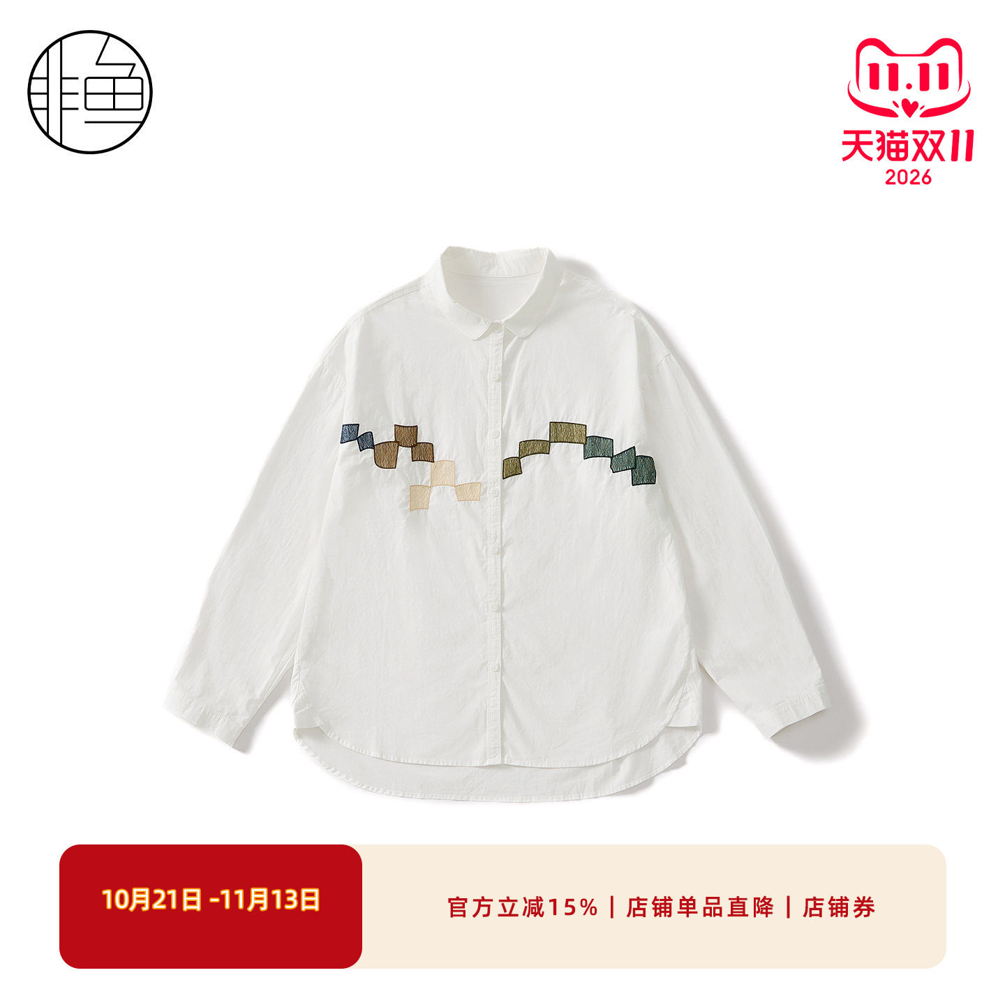 非鱼2026秋装撞色贴布衬衫