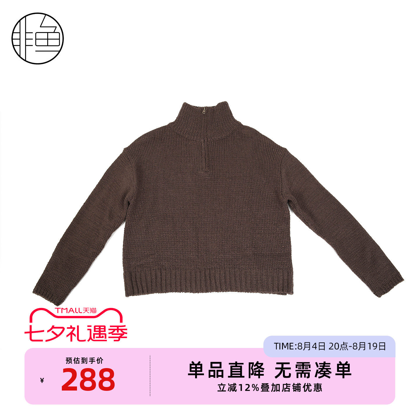 半高领套头毛衫纹理感毛线