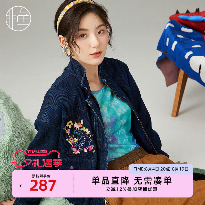 nfidw1307非鱼牛仔外套