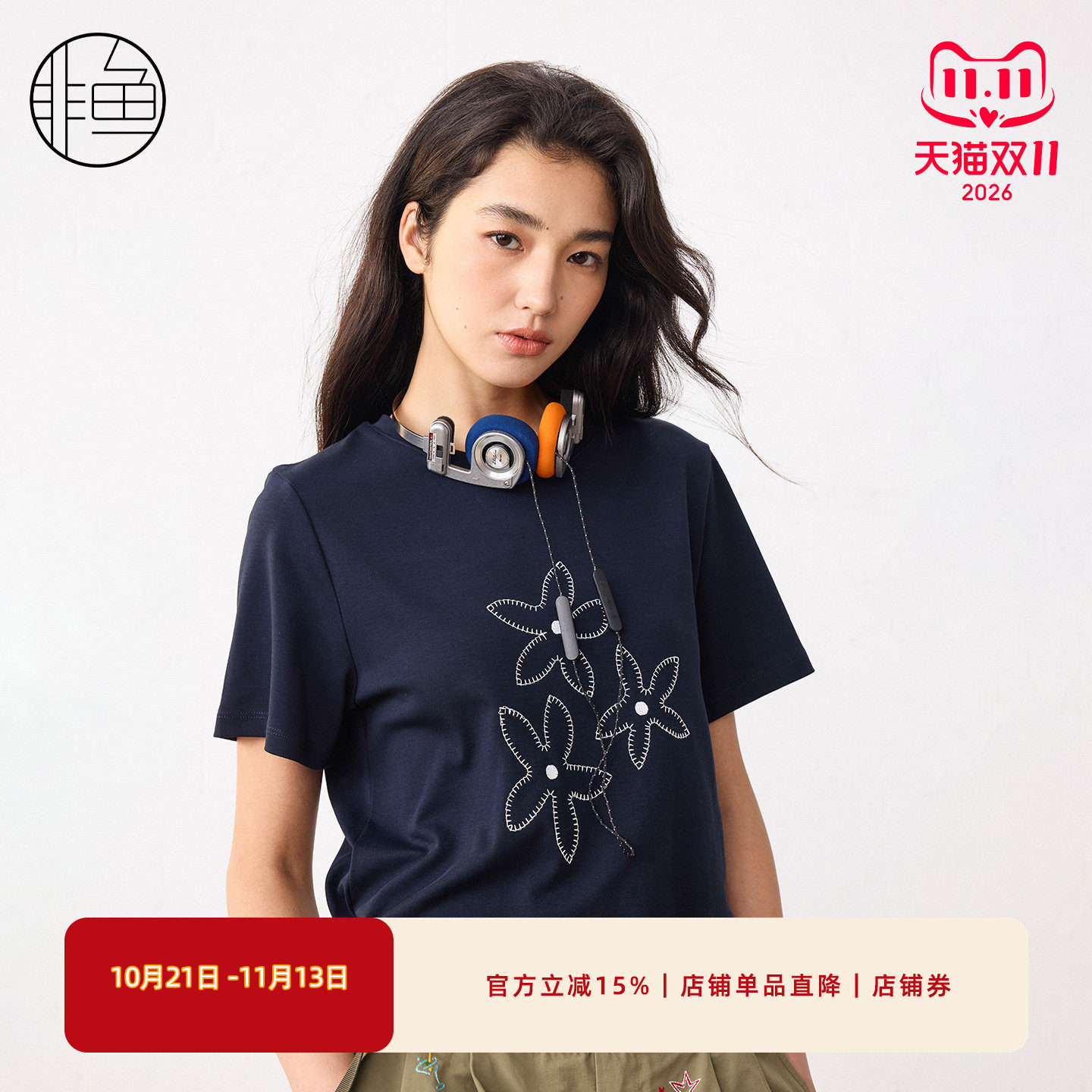 文艺简约花朵刺绣T恤