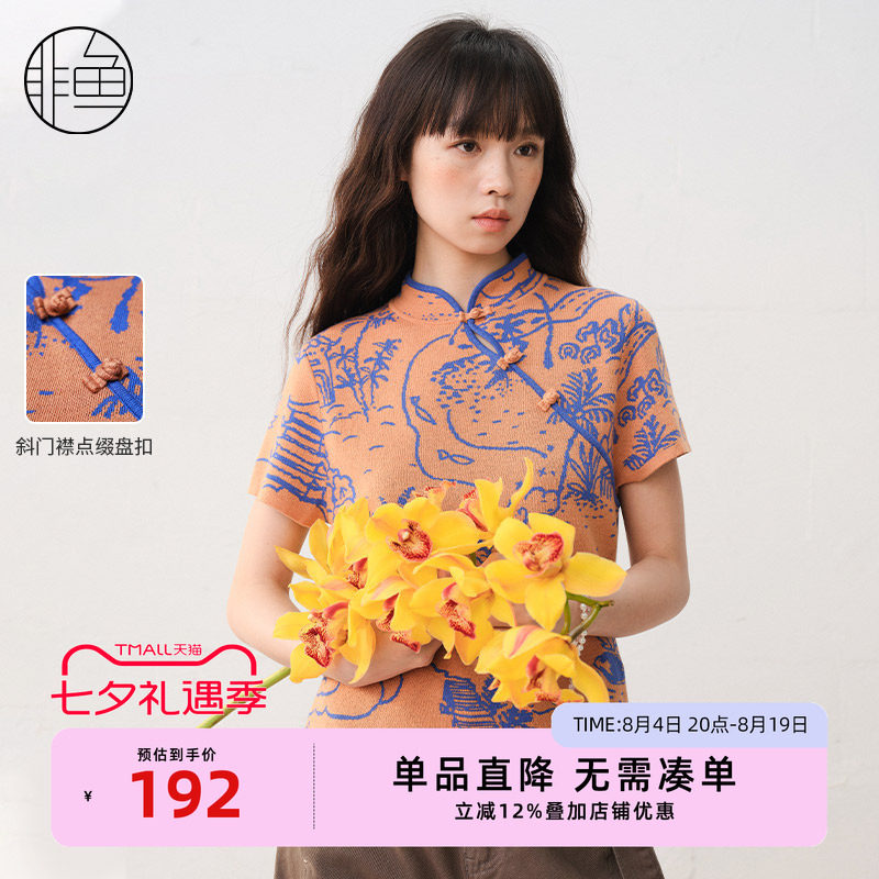 非鱼25春夏季新款针织衫女装新中式斜门襟旗袍领盘扣气质套头衫