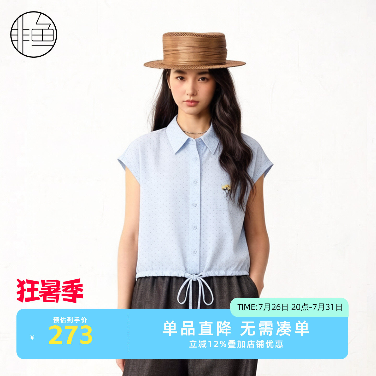 非鱼夏季浅蓝文艺波点刺绣衬衫
