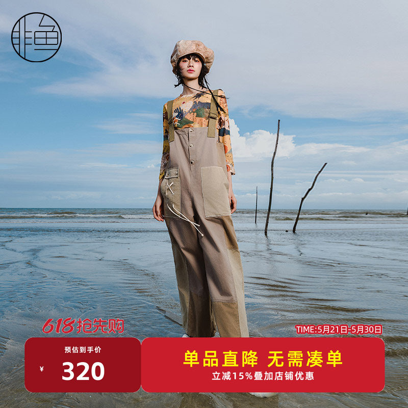 非鱼春季新款工装感休闲连体裤百搭小众设计感直筒拼接背带裤