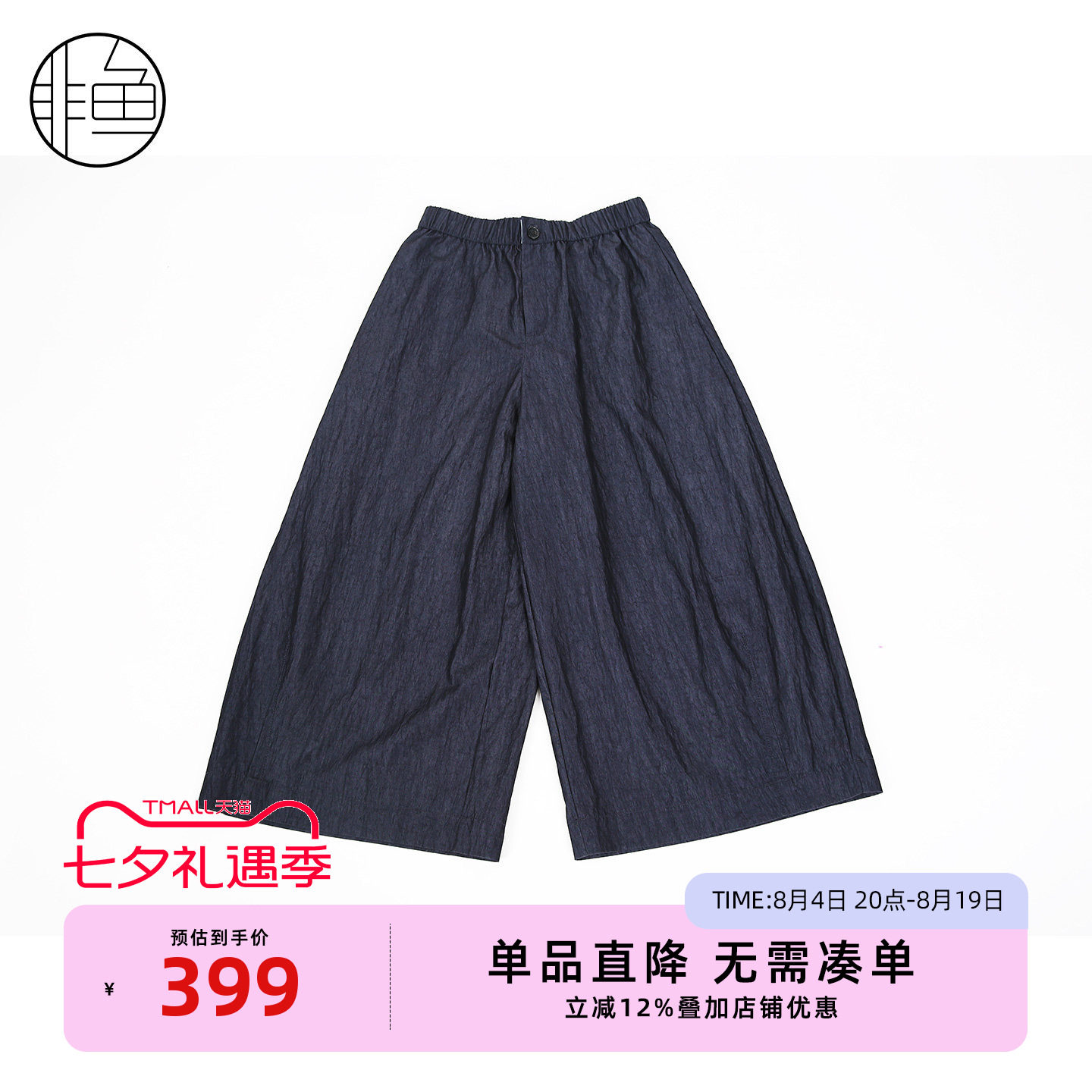 非鱼春季松紧腰垂坠显瘦阔腿裤